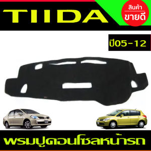 กันสาด กันสาดประตู คิ้ว คิ้วประตู ดำทึบ รุ่น 4ประตู นิสสัน Nissan TIIDA 2006 2007 2008 2009 2010 2011 2012 2013 ใส่ร่วมกันได้ A