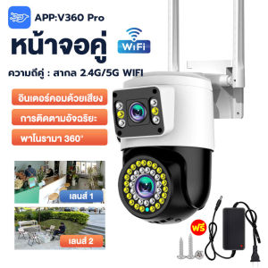 💥ซื้อ2แถม2 ขายดีที่สุด💥กล้องวงจรปิด360wifi เลนส์คู่ HD 1080P ตรวจสอบสองพื้นที่พร้อมกัน 1 กล้องเท่า 2 กล้อง การตรวจจับการเคลื่อนไหว 360° กล้องกันน้ำ 2เลนส์ ภาพสีตลอด24 ชม Dual lens design หมุนได้ มีไมค์ลำโพงพูดตอบโต้ได้ กันน้ํา ภาพคมชัด IPCamera