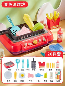 OD] Children Play House  Small Kitchen Color Changing Food Cooking Toys Boys and Girls BBQ Simulation Kitchenware