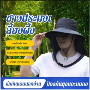 หมวกสำหรับกิจกรรมกลางแจ้ง ความเท่แบบเทคโนโลยี สารป้องกันยุง หมวกกันแดด แห้งเร็วและกันน้ำ สดชื่น ไม่เหนื่อย