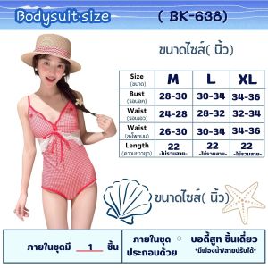 BIKINI OCEAN ชุดชายทะเลหญิง ชุดว่ายน้ำบอดี้สูท ชุดว่ายน้ำวันพีช 🪸🐚  มีไซส์ M-XL  น้ำหนัก 40-65 กก. Y-638