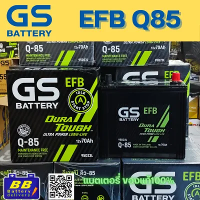 แบตเตอรี่รถยนต์ GS รุ่น EFB Q85 ✅ของแท้100%✅ 🔋สินค้าพร้อมส่ง🔋