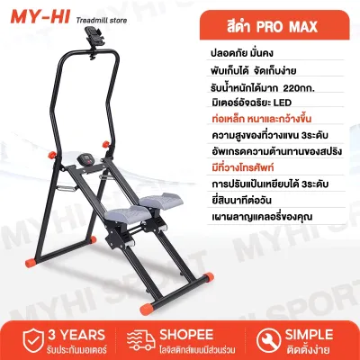 เครื่องบันไดบ้าน Stepper Cardio เครื่องปีนเขาแบบยิม อุปกรณ์ฟิตเนส ออกกำลัง ที่ลดต้นขา บริหารขา เครื่องปีนเขา Climbing ออกกำลังกายเครื่องวิ่งวงรี จักรยานวงรี เครื่องเด