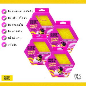 Beezy Bee Dish&Glass Bee Sponge บีซี่ บี ฟองน้ำผึ้งชามแก้ว สีเหลือง ร้อนเย็น set 4 ชิ้น