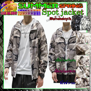 เสื้อแจ็คเก็ตลายทหาร กันฝน กันลม กันแดด แขนจั๊ม มีฮูด แจ็คเก็ตแฟร์ชั่น แจ็คเก็ตผ้าร่ม เนื้อผ้านุ่มนิ่มแห้งเร็ว เสื้อแจ็คเก็ตชาย