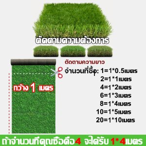 【ทนทาน 30ปี】หญ้าเทียม หญ้าเทียมถูกๆ 4.5 ซม 100%ไม่มีเศษสนามหญ้า หญ้าเทียมปูพื้น ทนไฟ ระบายน้ำง่าย คุณภาพสูง หญ้าแผ่น หญ้าเทียมจัดสวน หญ้าเทียมตกแต่งสวน หญ้าปูสนามหญ้าปลอม