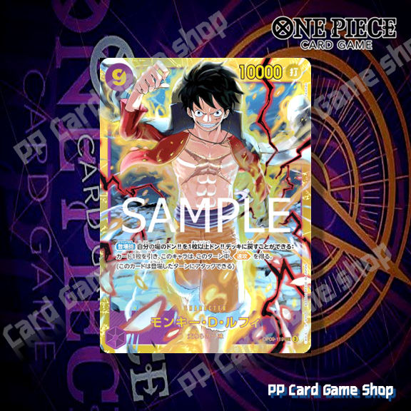 Monkey D. Luffy (SEC) [OP09-119] ชุด Emperors In The New World การ์ดวั ...