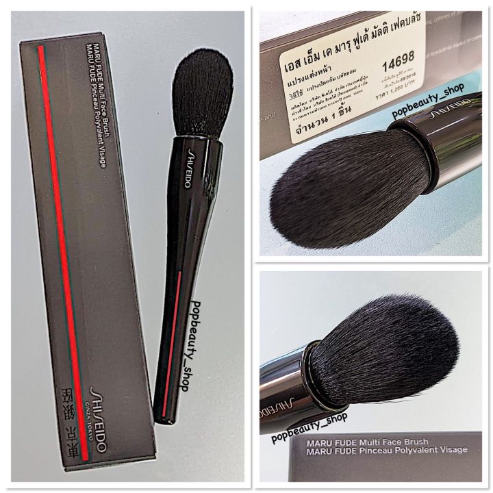 Shiseido Maru Fude Multi Face Brush ชิเซโด้ แปรงปัดแก้ม บลัชออน แปรงไฮไลท์  คอนทัวร์ผิว | Lazada.co.th