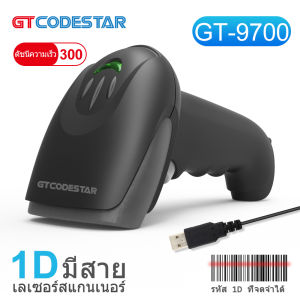 GTCODESTAR Wired Wireless qr code 1D 2D Barcode Scanner มือถือเลเซอร์ เครื่องสแกน เครื่องยิง barcode ปืนยิงบาร์โค้ด เครื่องสแกนโคด เครื่องสแกนบาร์โค้ด โกดังซุปเปอร์มาร์เก็ต สแกนบาร์โค้ด