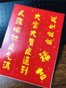 [SG] 🧧🎉2025 Phone Case Stickers w/ Mini Couplets Set Chinese New Year CNY Sticker迷你手机对联