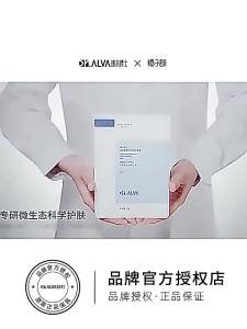【官方】瑷尔博士益生菌面膜熬夜急救博士2.0积雪草10片盒装