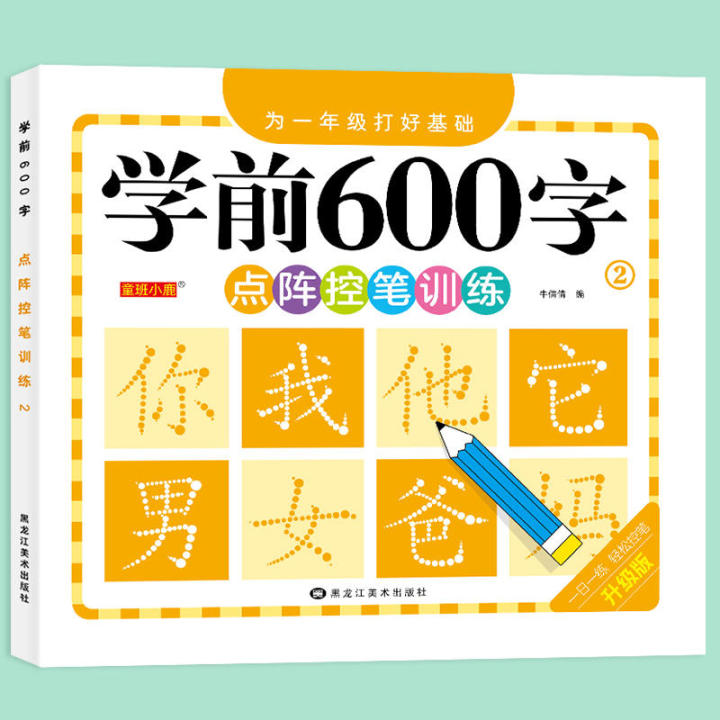 4 Books/Pcs Chinese Characters Hanzi Pen Pencil Writing Exercise Book ...
