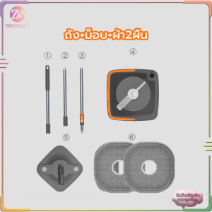 ไม้ถูพื้นปั่น ชุดถังปั่น แถมผ้า2ผืน ไม้ถูพื้นถังปั่น spin Mop ชุดถังปั่น spin Mop โดยการออกแบบถังแยกน้ำสกปรกและน้ำสะอาด สามารถหมุนได้ 360°ผ้าถู