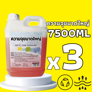 จัดส่งภายใน 24 ชั่วโมง จุลินทรีย์ 2500ML เหมาะสำหรับท่อระบายน้ำถังบำบัดน้ำเสียโถส้วมฯลฯ ถังบำบัดน้ำเสีย บำบัดน้ำเสีย จุลินทรีย์บำบัดน้ำเสีย