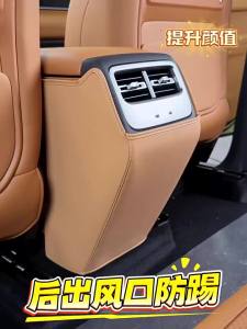 secr For CHERY ICAR V27 Rear Row Air Vent Anti-Kick Cover Durable Seat Protection Mat Car Interior Mod Supplies T2Y7B