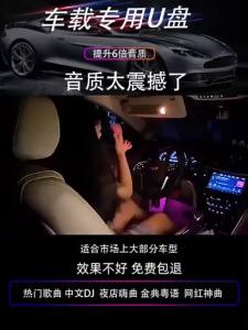 抖音神曲车载u盘音乐2023网络热门流行新歌榜无损音质USB优盘视频 Tiktok Divine Songs Car u Disk Music 2023 Internet Popular New Song List Lossless Sound Quality USB Flash Video