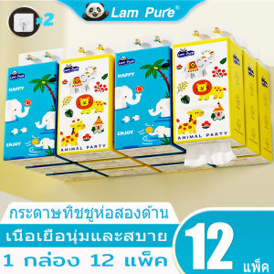 LamPure ทิชชู่แขวนลายการ์ตูนสัตว์ 12 แพ็ค | 2 ชั้น 170x115มม. ออกแบบแขวนบน-ดึงล่าง นุ่มละไมอ่อนโยนต่อผิว สำหรับใช้ในบ้าน