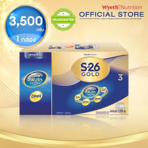 S-26 GOLD 3™ ผสมแอลฟา สฟิงโกไมอีลิน™ นมผงสูตร 3 ขนาด 3500 กรัม