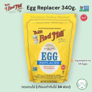 Bobs red mill Gluten Free Egg Replacer 340g. ผลิตภัณฑ์ ทดแทนไข่ ใช้ผสมทำอาหารหรือขนม