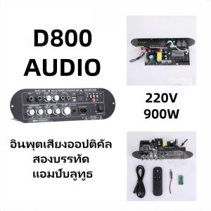 【COD จัดส่งที่รวดเร็ว】แอมป์จิ๋ว ด้วยแก้วใยนำแสงGD100 220V 12V 24V 1200W/1000W Bluetooth 5.0เครื่องขยายเสียงซับวูฟเฟอร์ Dual