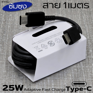 ที่ชาร์จ 25W PD Type-C 🅱🅳🅵🅿 เหมาะกับ Samsung ซัมซุง A06 ชาร์จด่วนพิเศษ เร็วทันใจ สายชาร์จ 5A หัวชาร์จ EU (ยุโรป)