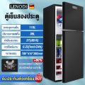 LENODI ตุ้เย็น ตู้เย็นเล็ก 4.9Q คิว รุ่น 138B ตู้เย็นขนาดเล็ก ตู้เย็นมินิ ตู้เย็น 2 ประตู ความจุ 148 ลิตร. 