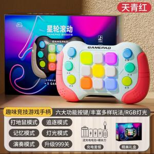 [HeyPop!]Pop Light Quick Push Game Console Chargable Toys Fidget Anti Stress Relief Toy Kids Adult Interactive Game
