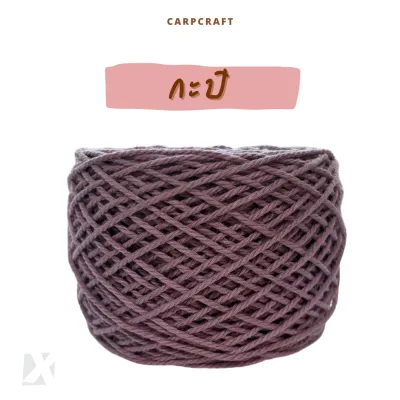 เชือกฟอก (2มิล 100g) ไหมถักโครเชต์ ถักหมวกกระเป๋างานฝีมือ คอตตอนเกลียว เชือกฝ้าย นิ่ม cotton ตราปลาคาร์ฟ carp น้ำหนัก 100 กรัม