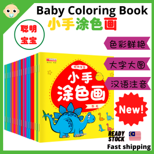 kids Coloring Books Kindergarten painting Book buku warna budak murah 宝宝涂颜色画本幼儿园早教小手涂色画书 幼儿早教书ready stock