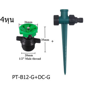 หัวฉีดสปริงเกลอร์ หมุนได้ 360 องศา 1/2 นิ้ว ตัวผู้พร้อมส่ง สปริงเกอร์รดน้ำ สปริงเกอร์ สปริงเกอร์รดน้ำรอบทิศ 360 องศา/รดน้ำต้นไม้/2 หัวสำหรับใส่สายยาง