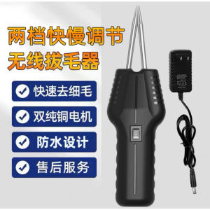 [High-Quality+Low Price] Hair Plucking Handy Tool Hair Plucking Machine Hair Plucking Device Hair Removal Device Electric Hair Plucking Device Automatic Hair Plucking Machine Chicken Feather Plucking Machine Chicken Duck Fe 自动拔毛机。。。
