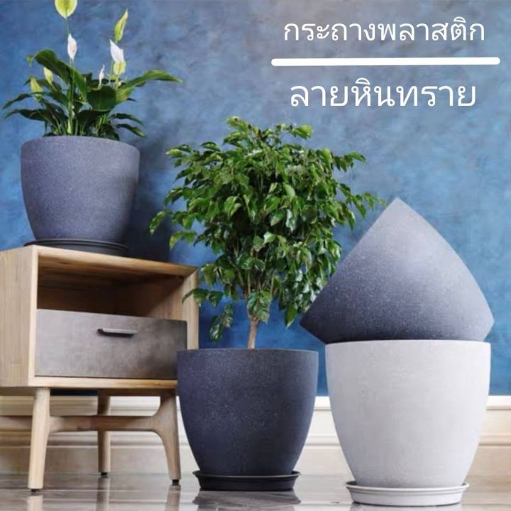 กระถางพลาสติกลายหินทราย XH สีขาว รูปทรงอวบอิ่ม