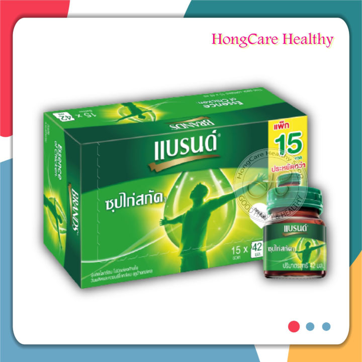 Brand ซุปไก่สกัด แบรนด์ Brand's ซุปไก่ รสต้นตำรับ ขนาด 42 ซีซี แพ็ค 15 ขวด