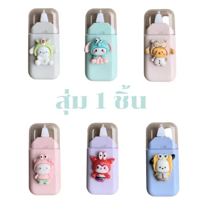 S93 เทปลบคำผิด ลิควิดแบบแห้ง อุปกรณ์การเรียน ลายการ์ตูนน่ารัก พร้อมส่ง