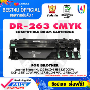BEST4U ตลับดรัม Drum DR263 DR263BK DR263C DR263M DR263Y BK/CL For BrotherHL-3150CDN/3170CDWMFC-9140