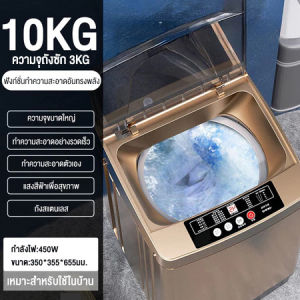 เครื่องซักผ้าอัตโนมัติเต็มรูปแบบสำหรับใช้ในบ้าน 12 กก. หอพักให้เช่า เครื่องซักผ้าขนาดเล็กพลังสูงพิเศษ