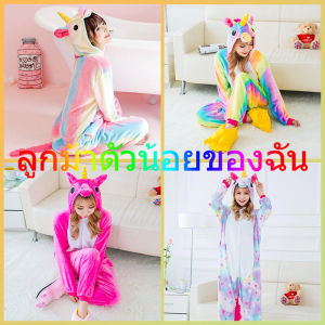 WEAD ราคาถูกชุดก๊อตซิลล่า ชุดมาสคอต ชุดแฟนซี ชุดโพนี่พาสเทล โพนี่สายรุ้งโจ้ ชุดวัว ชุดยีราฟ