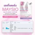 ราคาพิเศษ PATTHANA Collagen ปรารถนา คอลลาเจน+กลูต้าผิวขาว น้ำชงดื่มเพื่อผิวขาว ออร่า หน้าเด็กฉ่ำน้ำ เนียนใสสุขภาพดี 1 ห่อ มี 50 ซอง. 