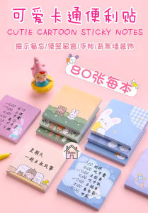 Cartoon Sticky Note Memo Note Pads 80sheets ( Ins风少女卡通可爱便利贴 ）