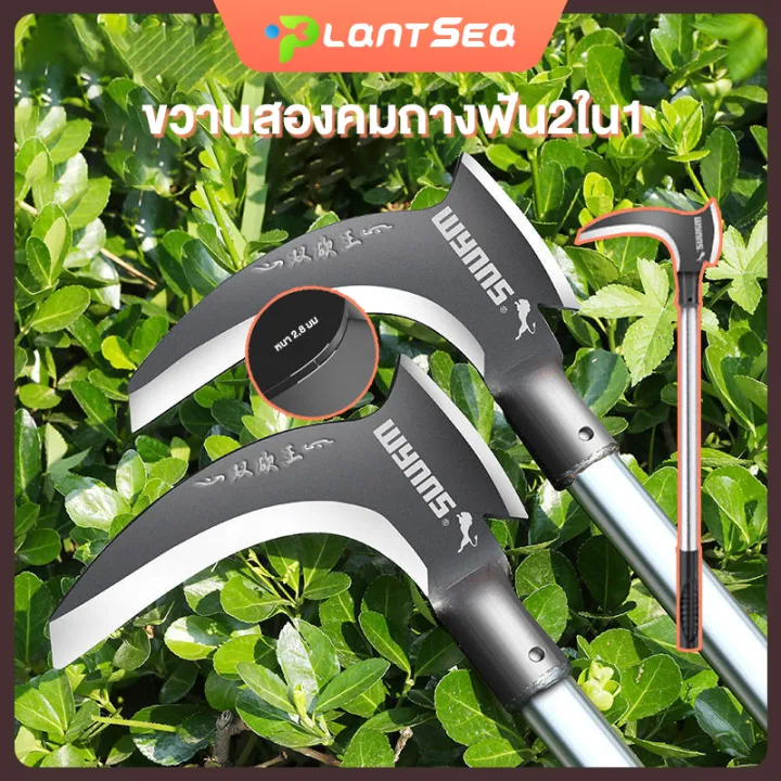 หัวขวานเคียว 2in1 Double-Headed SK5 แข็งคมทนทาน