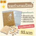 ✔ เชื้อเทมเป้ 500 กรัม หัวเชื้อเทมเป้  ผงเชื้อเทมเป้ เทมเป้ เชื้อผลิตใหม่ทุกสัปดาห์  มีกลิ่นหอมอ่อนๆ เชื้อมีความแข็งแรงเดินเต็มเร็ว. 