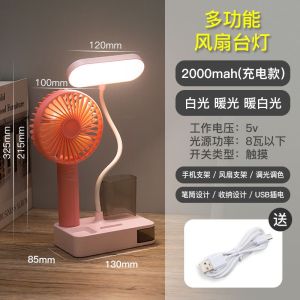 LED eye protection desk lamp student study dormitory USB charging and plug-in dual-use bedside desk writing and reading small fan
