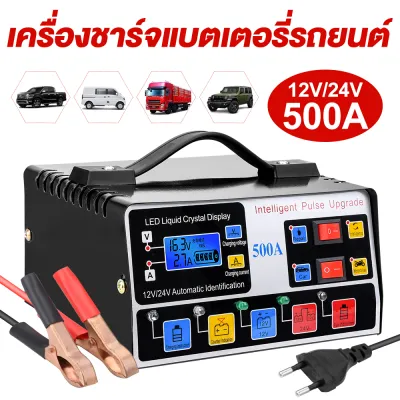 เครื่องชาร์จแบตเตอรี่รถยนต์ 12V / 24V ซ่อมพัลส์ห้าส่วนเต็มไปด้วยเครื่องชาร์จอัจฉริยะอัตโนมัติรถจักรยานยนต์สากล