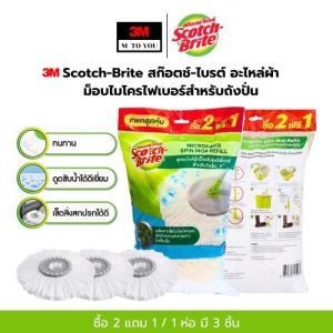 3M Scotch-Brite สก๊อตช์-ไบรต์ อะไหล่ผ้าม็อบไมโครไฟเบอร์สำหรับถังปั่น ซื้อ 2 แถม 1 (3ชิิ้น)