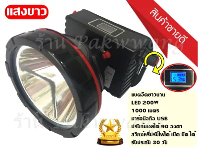 ส่งด่วน พร้อมส่ง!!! ไฟฉาย ไฟฉายคาดหัว ตราช้าง รุ่น 583 ของแท้ ไฟฉายกันน้ำ ไฟฉายคาดหัว ไฟฉายคาดศีษระ ไฟฉายแรงสูง รับประกันสินค้า 1 เดือน