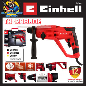 สว่านไฟฟ้าโรตารี่ 4ระบบ กำลัง 800w ยี่ห้อEINHELL รุ่น TH-RH 800E (รับประกัน 1ปี)