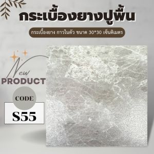 พื้นกระเบื้องยางลายไม้ พื้น PVC แผ่นยางปูพื้น กาวในตัว รุ่นใหม่สะดวกกว่าเดิม สีใหม่