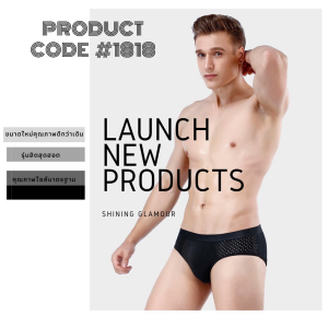 Underwear Style Korean ขาเว้าระบายอากาศ ผ้าฉลุ ผ้ารูผ้าเย็น ความยืดหยุ่นสูง นิ่มและนุ่ม แห้งไว ไซส์มาตรฐาน 1818#