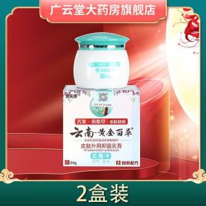 Kangfukang Yunnan Herbal Body Balm Natural Plant Extract Gentle Moisturizing Skin Care Ointment For Whole Body
