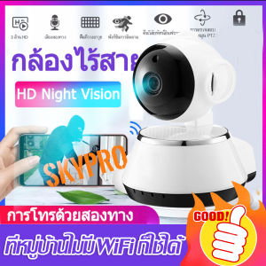 กล้องวงจรปิด Home IP Security Camera Night Vision ตรวจสอบ wifi กล้องวงจรปิด ip camera wifi outdoor cctv V380